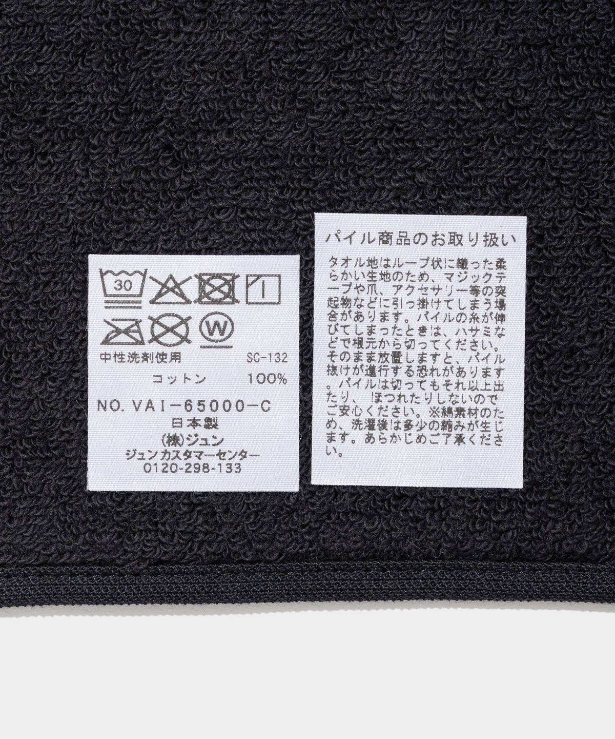 V.A. Hand Towel- V.A. ONLINE STORE