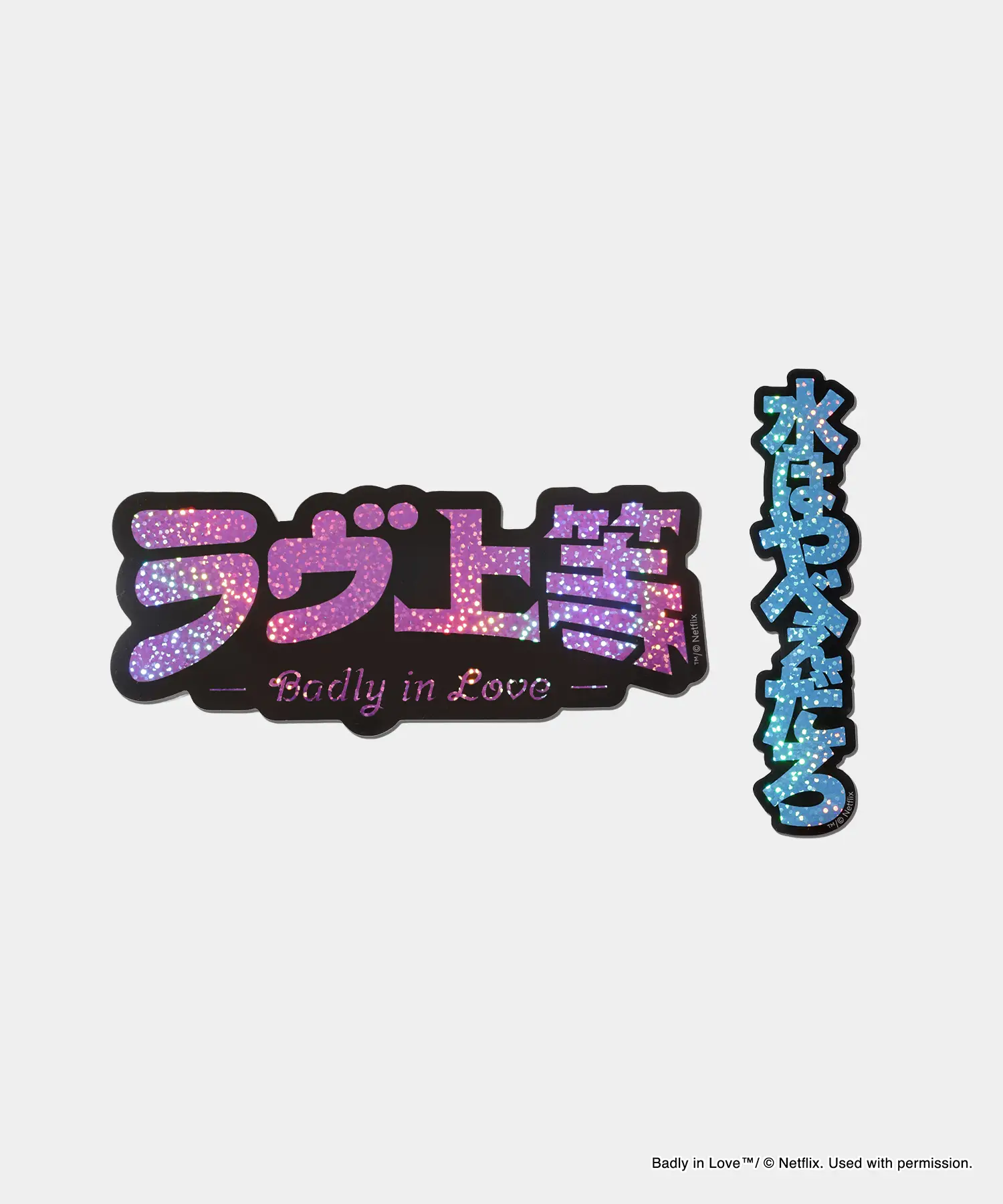 ラヴ上等 Sticker