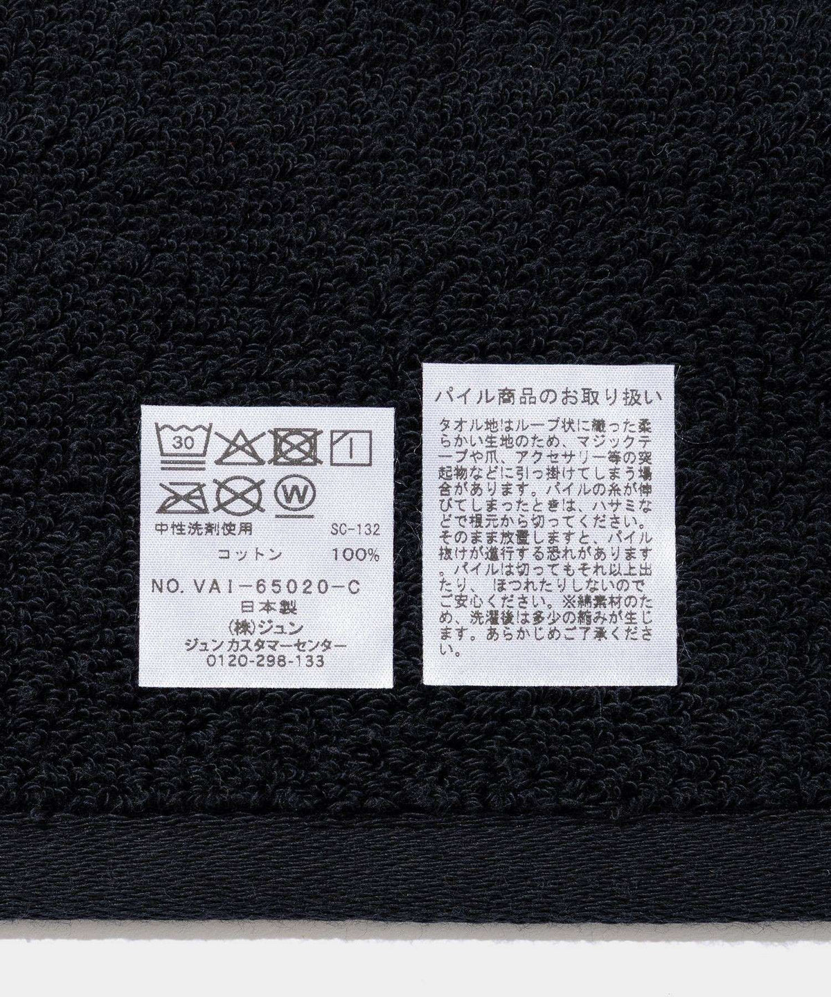 V.A. Bath Towel- V.A. ONLINE STORE